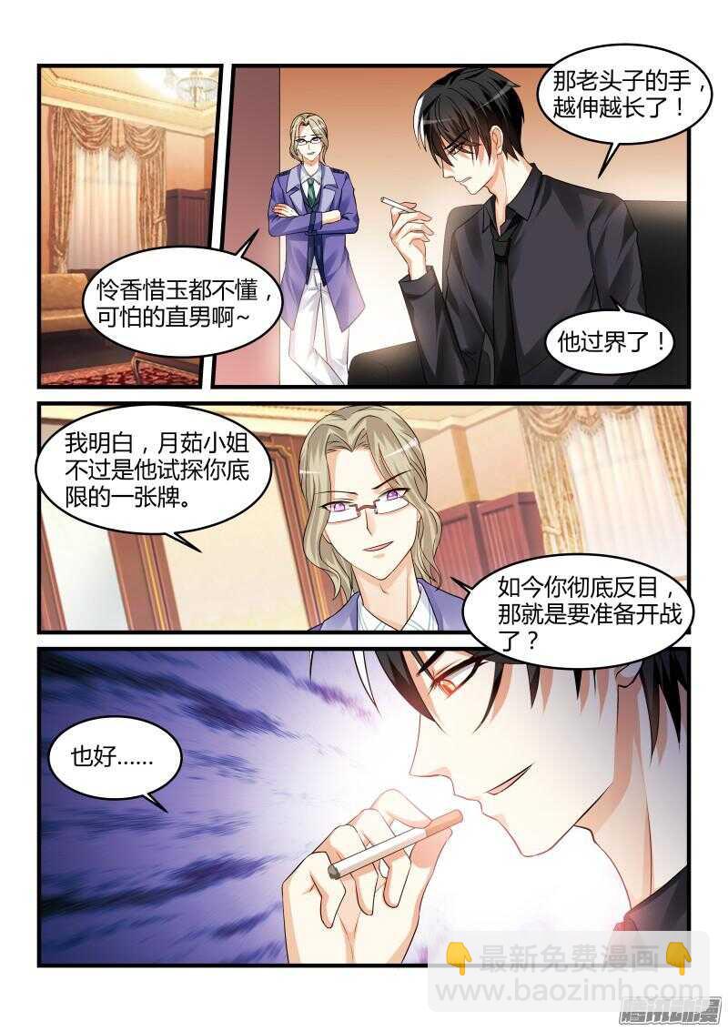 86-第86话