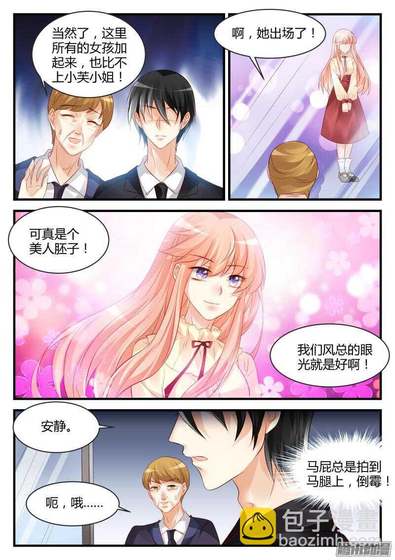 88-第88话