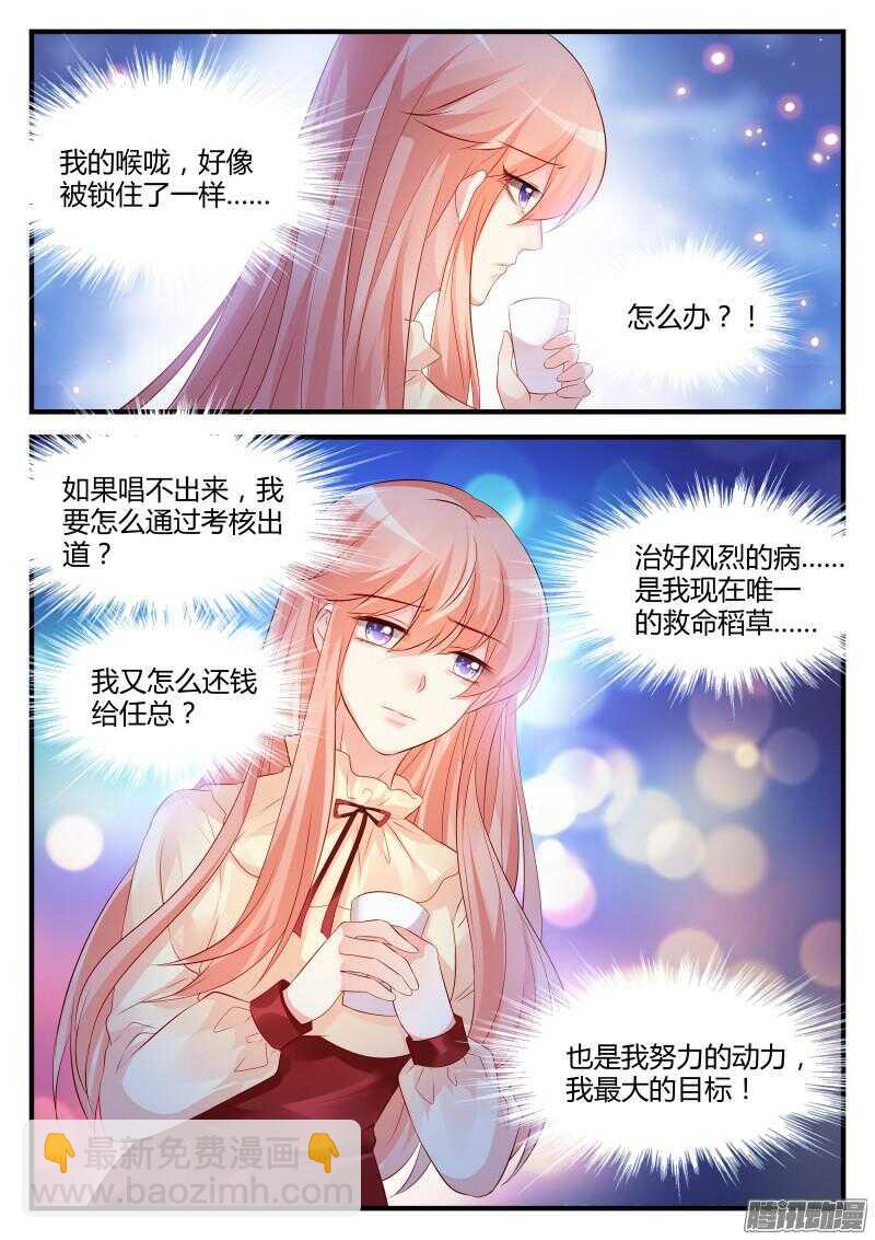 88-第88话