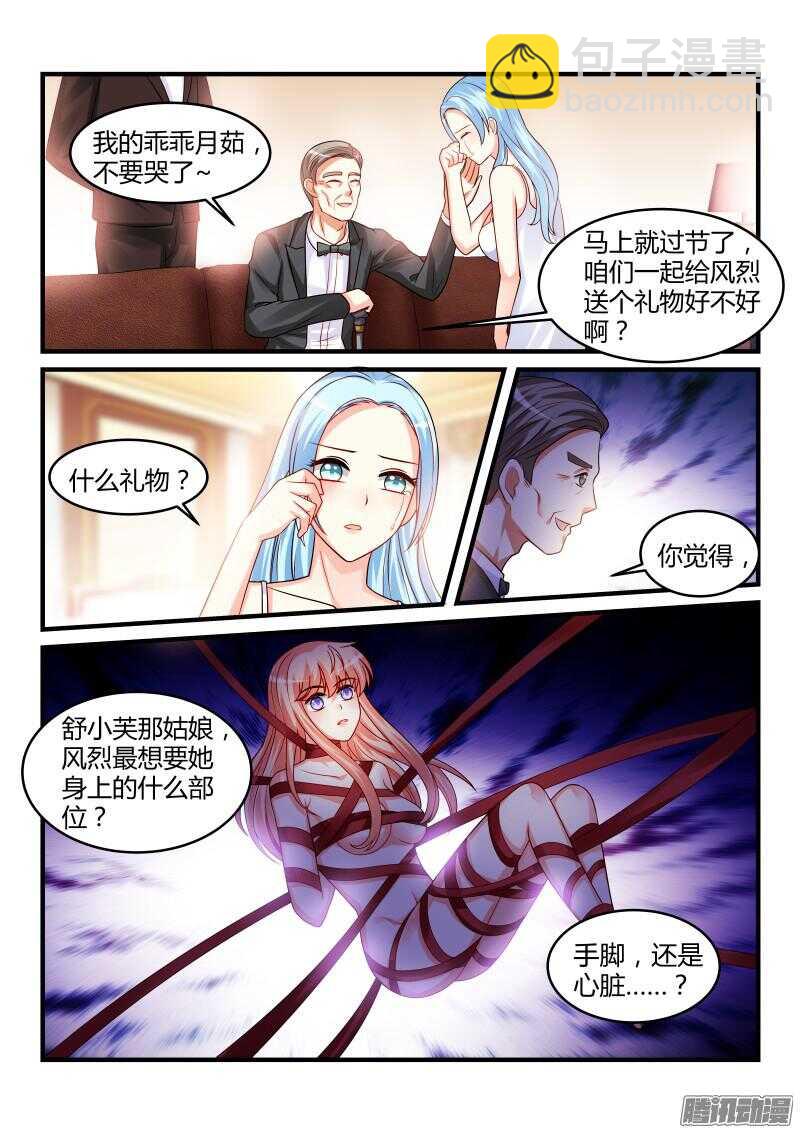 90-第90话