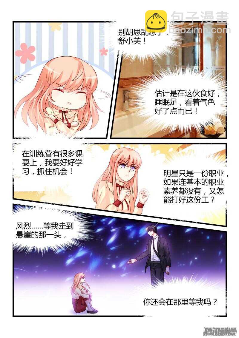 90-第90话