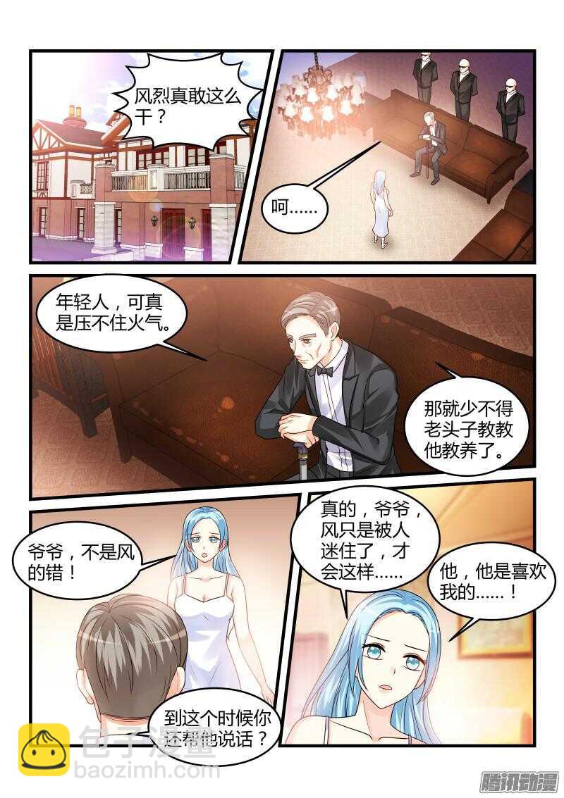 90-第90话