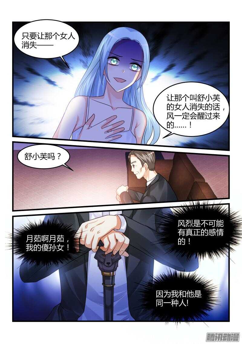 90-第90话