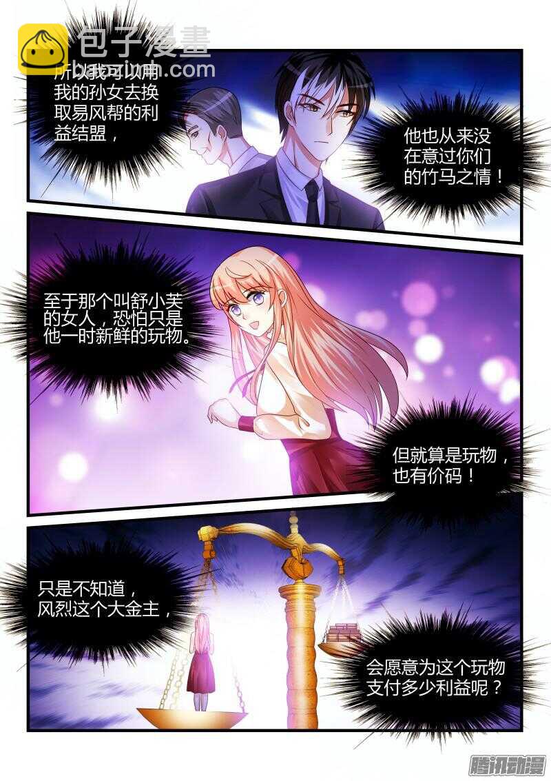 90-第90话