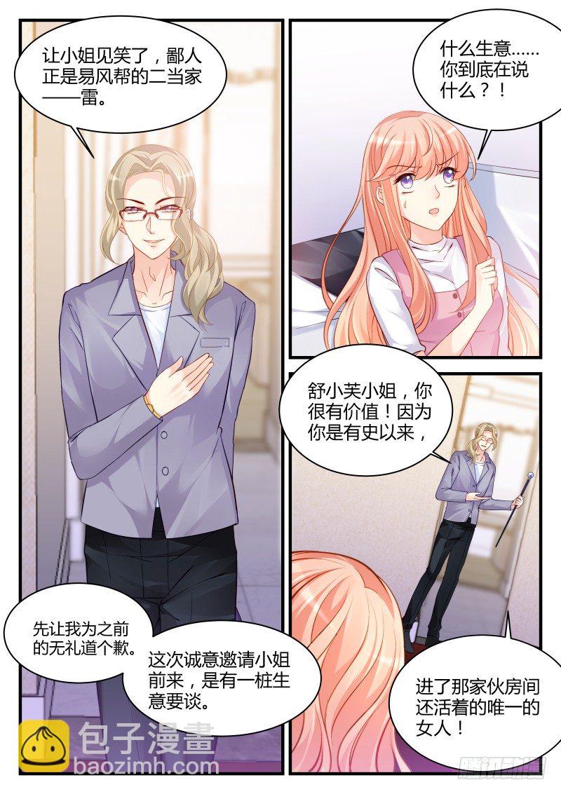 10-第10话