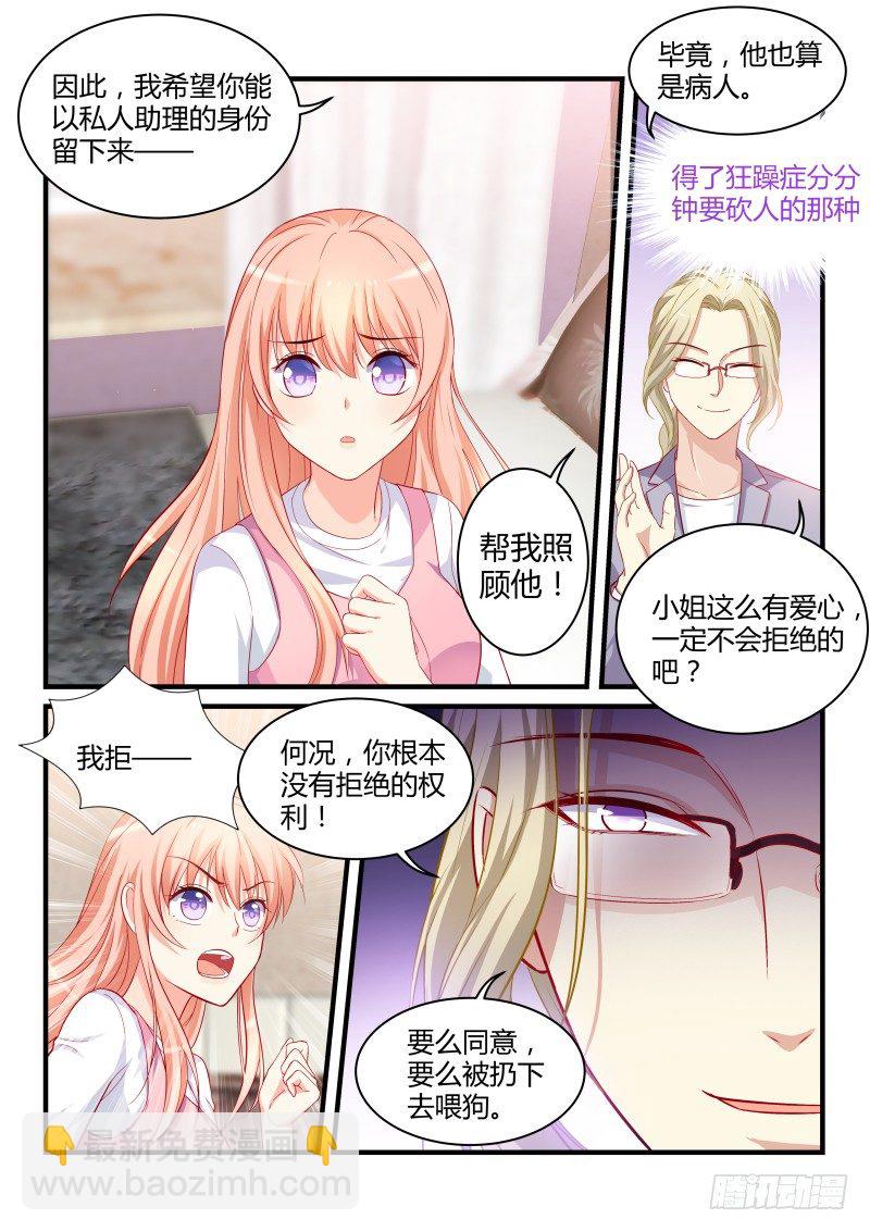 10-第10话
