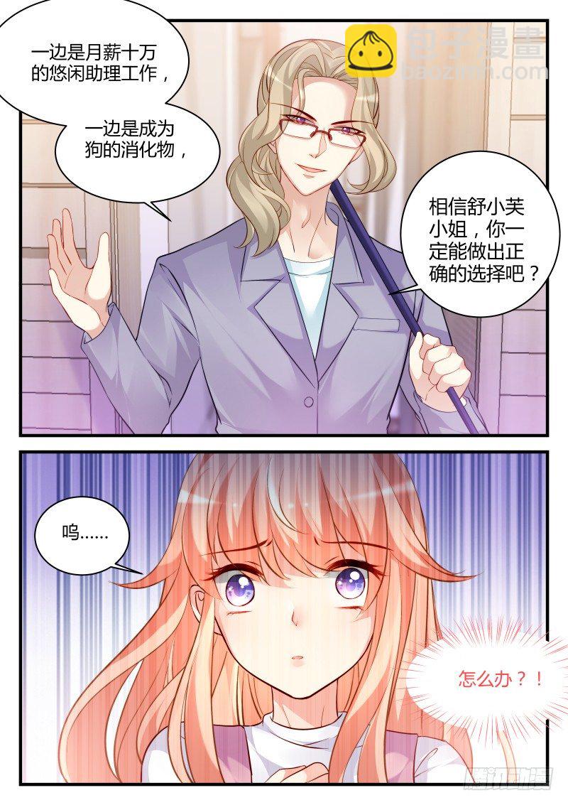 10-第10话
