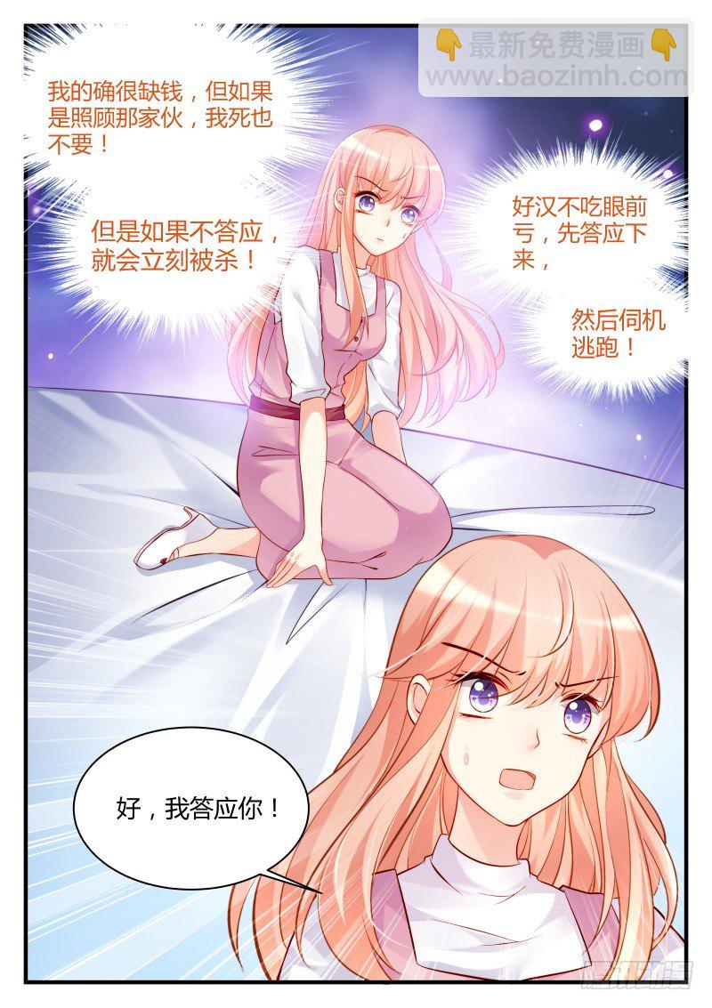 10-第10话