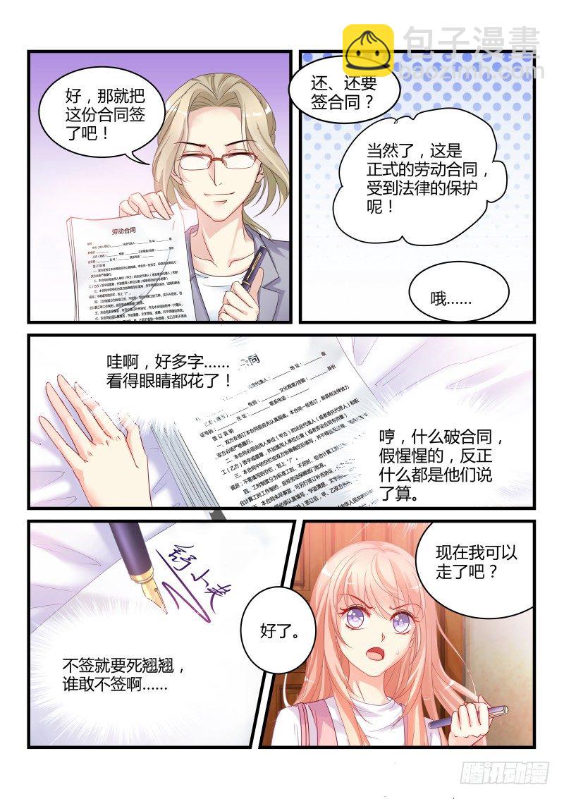 10-第10话