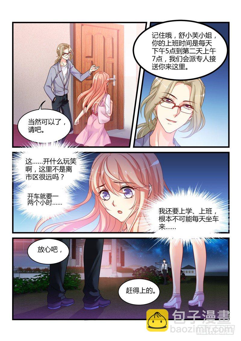 10-第10话