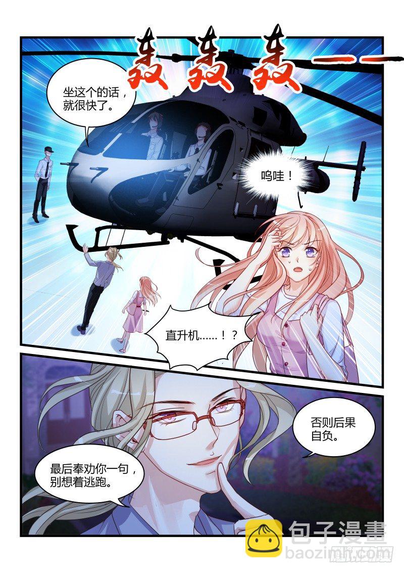 10-第10话