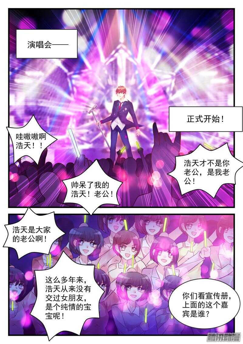 92-第92话