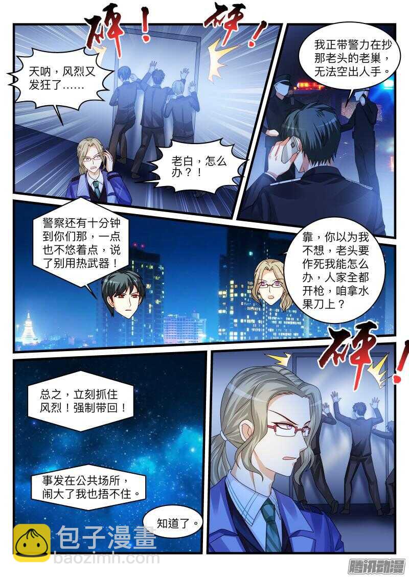 94-第94话