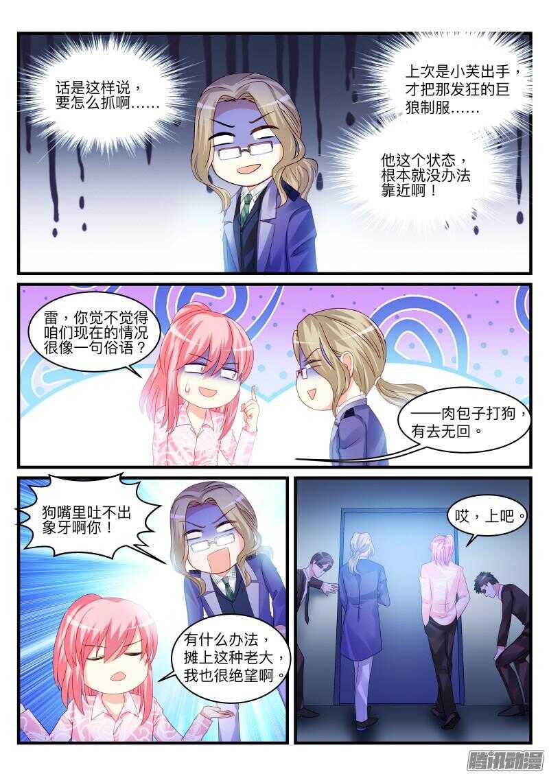 94-第94话
