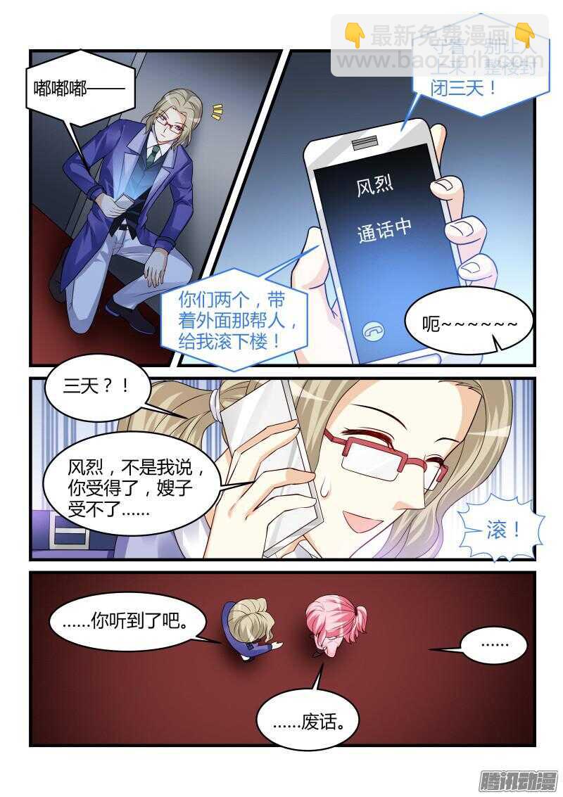 96-第96话