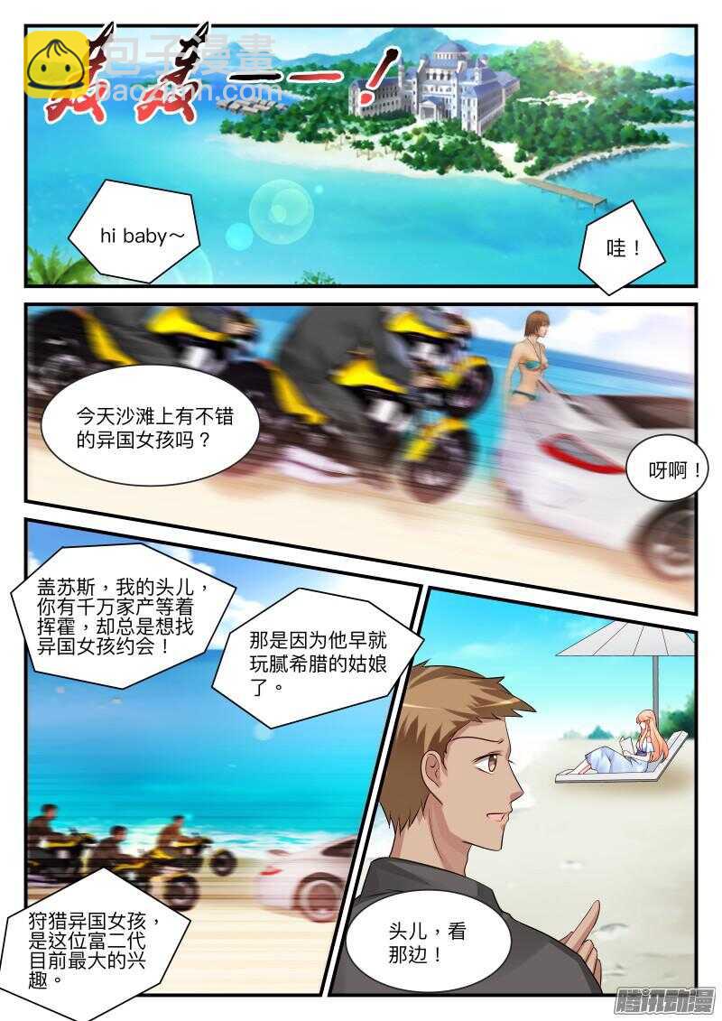 98-第98话