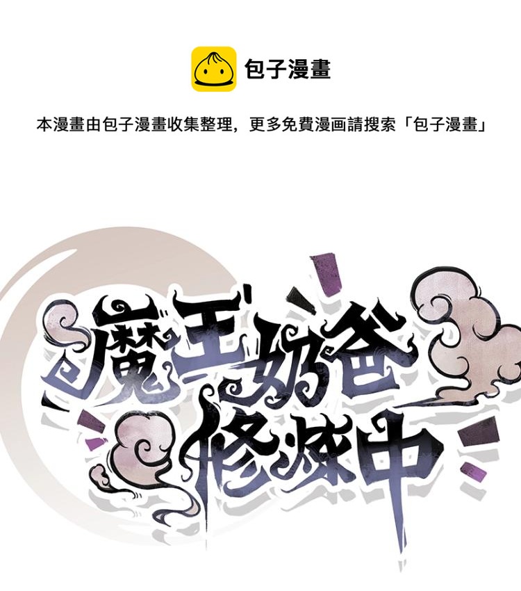 第2话 天降麻烦(1/2)-第2话