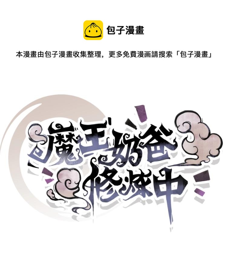 第12话 宁师叔(1/2)-第12话