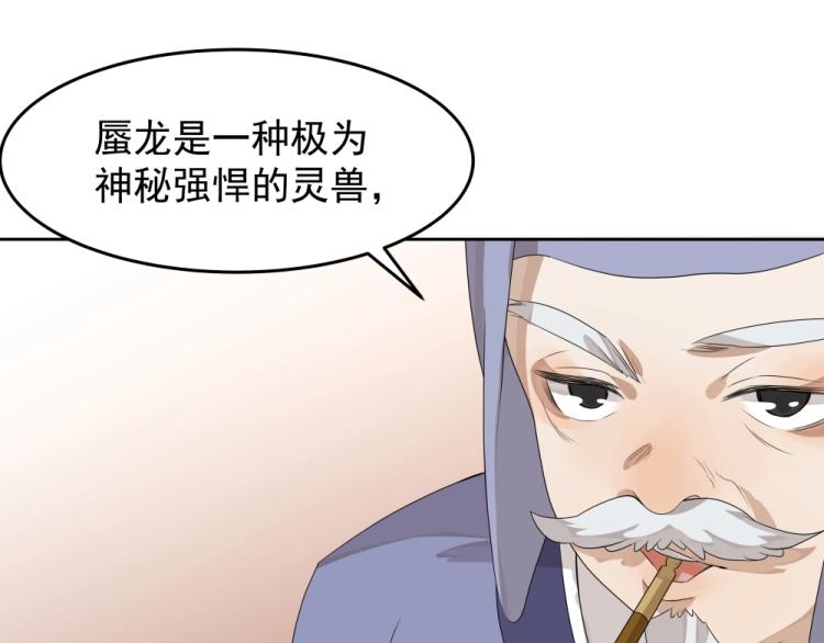 第16话 蜃龙幻境(1/3)-第16话