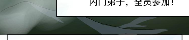 第16话 蜃龙幻境(1/3)-第16话