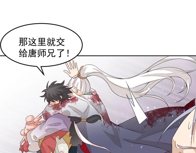 第18话 师姐来了(1/2)-第18话