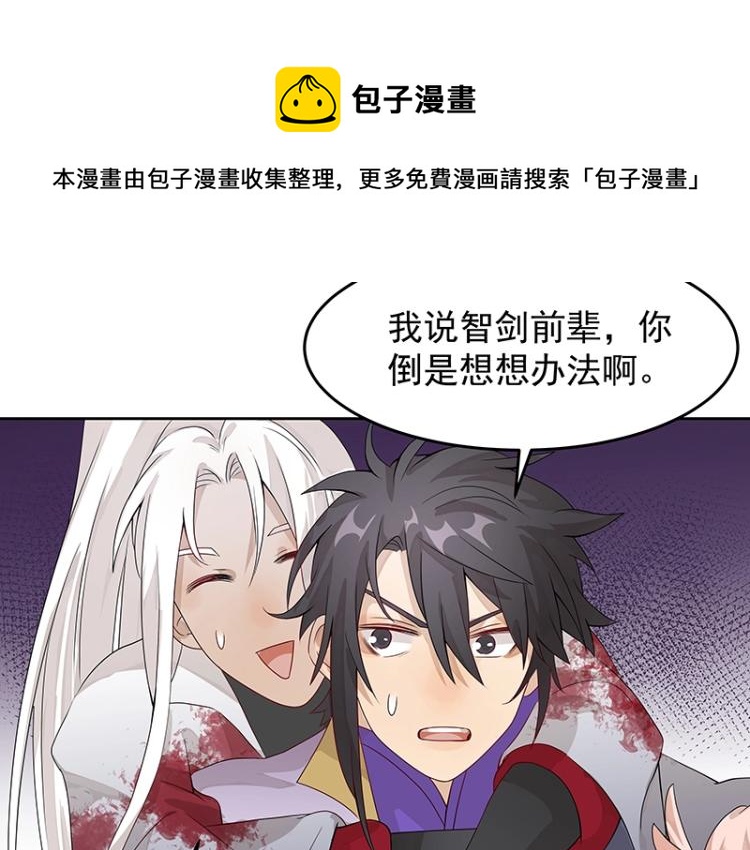 第18话 师姐来了(1/2)-第18话