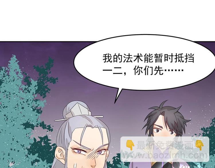 第18话 师姐来了(1/2)-第18话