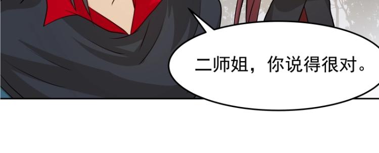 第28话 撤退？(1/3)-第28话