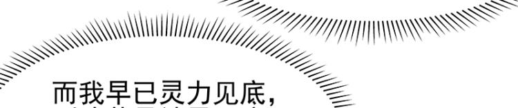 第28话 撤退？(1/3)-第28话