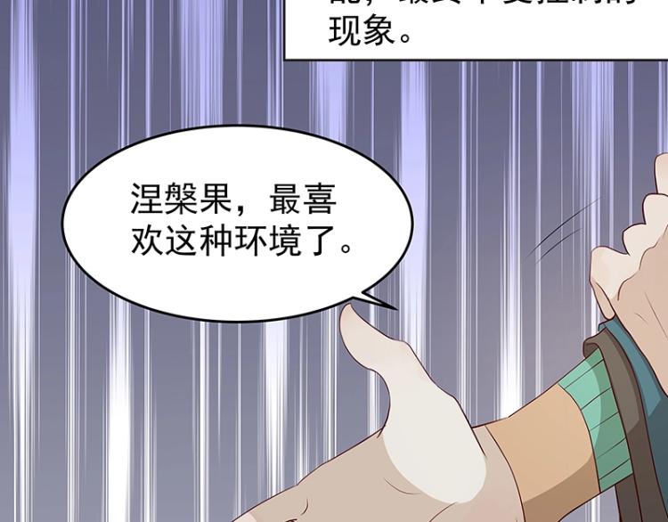 第34话 涅槃果(1/2)-第34话