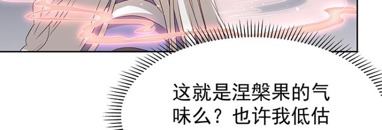第34话 涅槃果(1/2)-第34话
