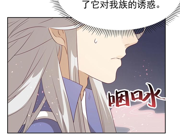 第34话 涅槃果(1/2)-第34话