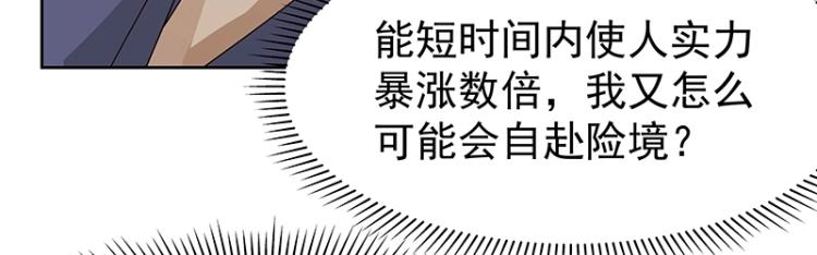 第36话 拷问(1/3)-第36话