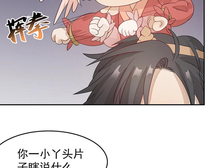 第38话 被擒(1/3)-第38话