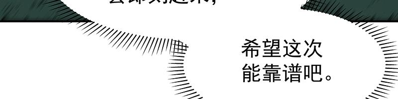 40 苦战2(1/3)-第40话