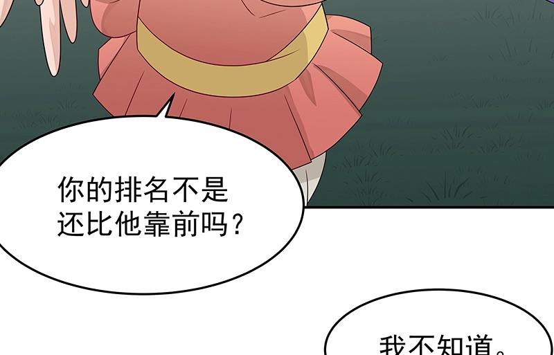 40 苦战2(1/3)-第40话