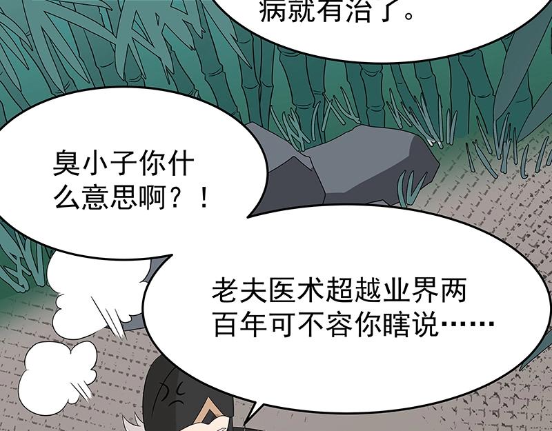 第42话 苦战4(1/3)-第42话