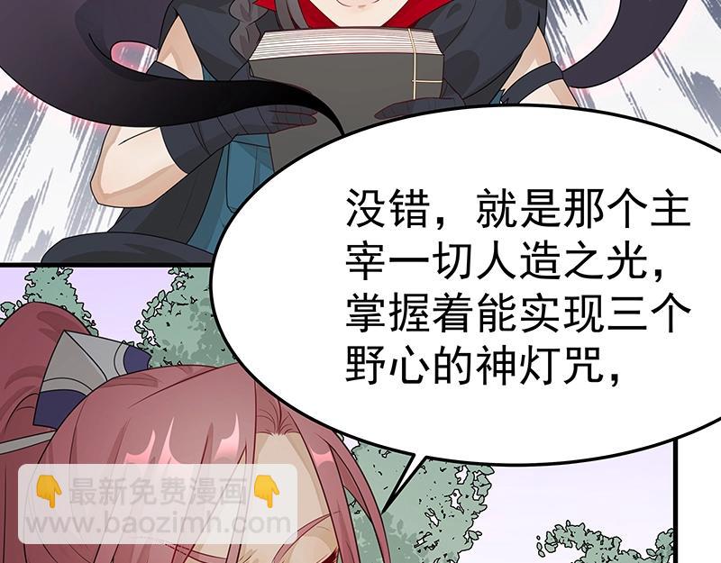 第48话 各自的行动(1/3)-第48话