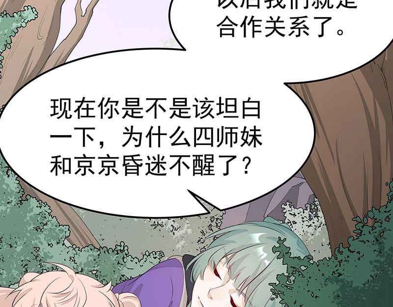 第48话 各自的行动(1/3)-第48话