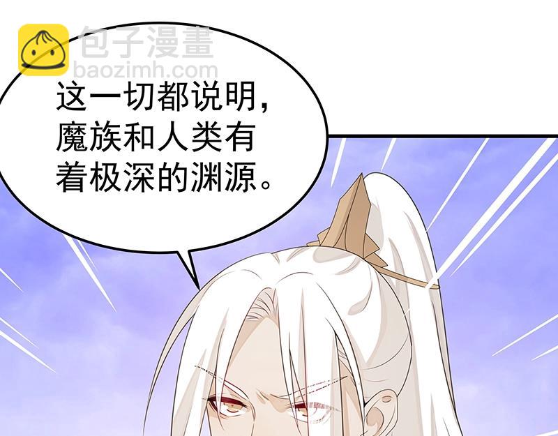 第50话 说给仙盟的未来(1/3)-第50话