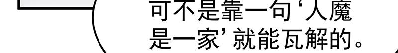 第50话 说给仙盟的未来(1/3)-第50话