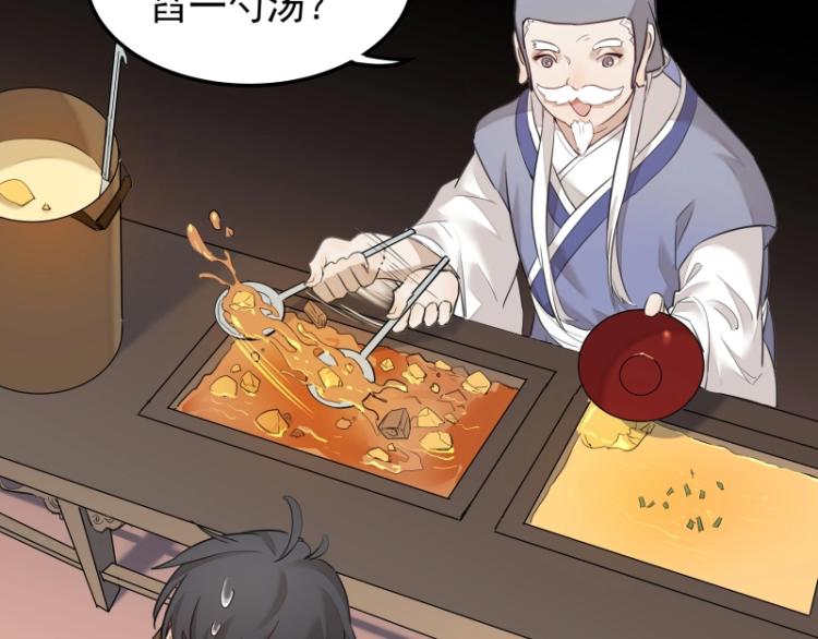 第6话 三师兄看起来不怀好意(1/2)-第6话