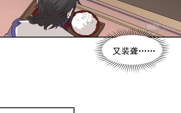 第6话 三师兄看起来不怀好意(1/2)-第6话
