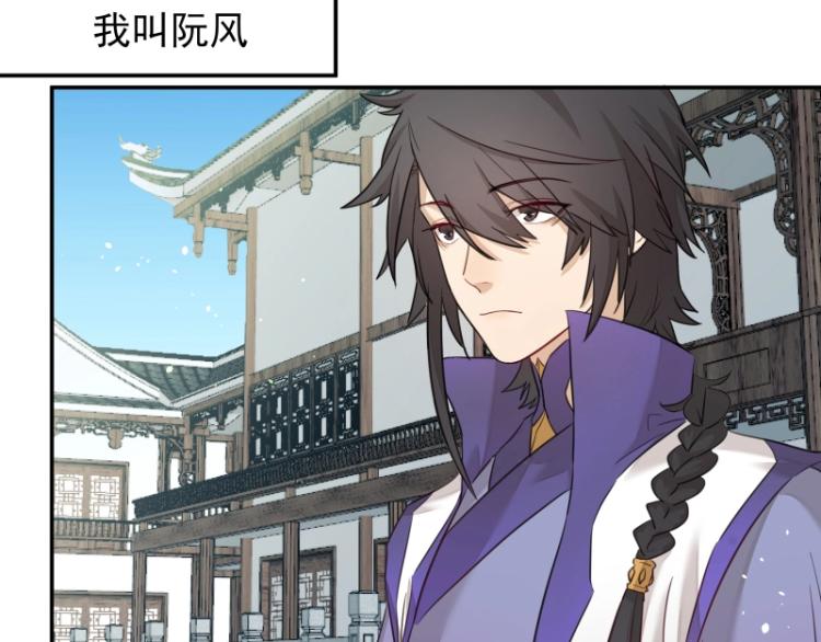第6话 三师兄看起来不怀好意(1/2)-第6话
