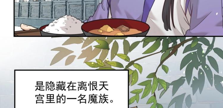 第6话 三师兄看起来不怀好意(1/2)-第6话