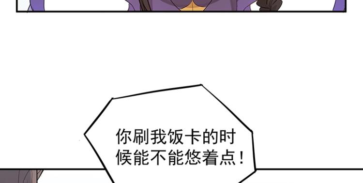 第6话 三师兄看起来不怀好意(1/2)-第6话