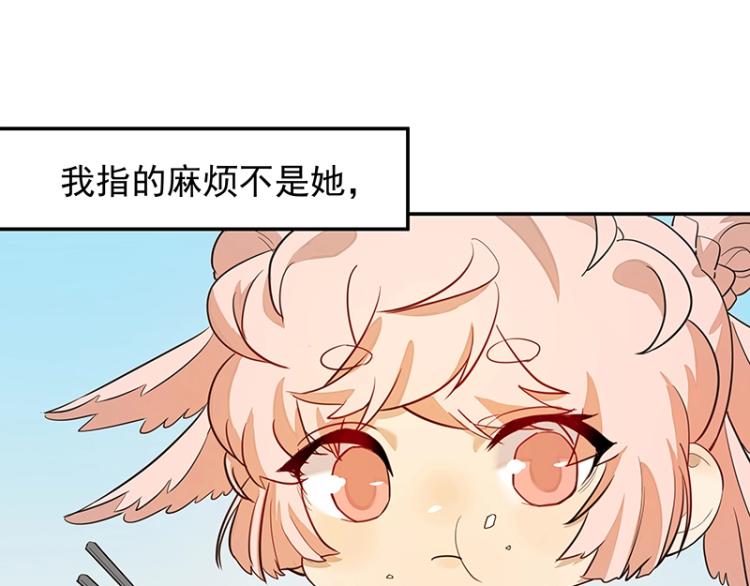 第6话 三师兄看起来不怀好意(1/2)-第6话