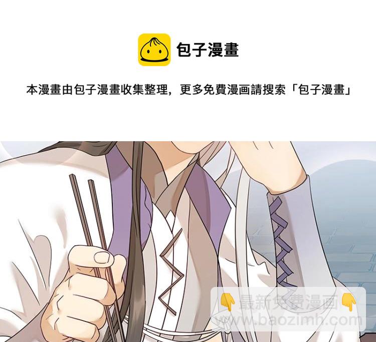 第6话 三师兄看起来不怀好意(1/2)-第6话