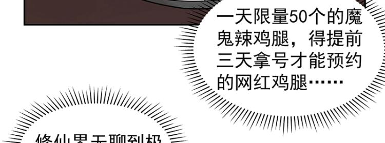 第6话 三师兄看起来不怀好意(1/2)-第6话