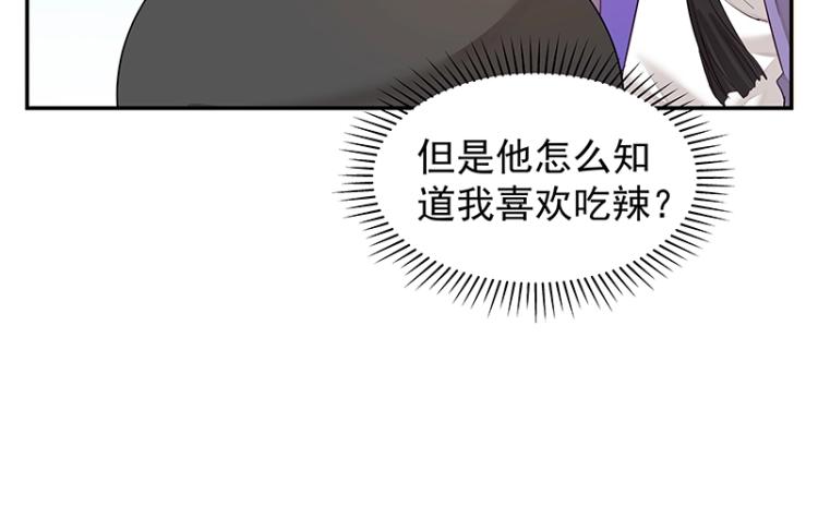 第6话 三师兄看起来不怀好意(1/2)-第6话